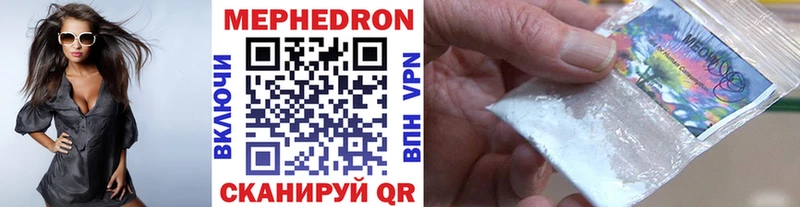 Меф mephedrone  даркнет сайт  Волгореченск 