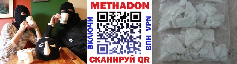 Метадон мёд  Волгореченск 
